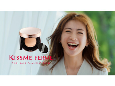 高垣麗子さんがキスミー フェルムの新商品クッションファンデを使用し、「ヤバいかも。」！WEB CM『ヤバいかも』篇を5月29日(月)公開