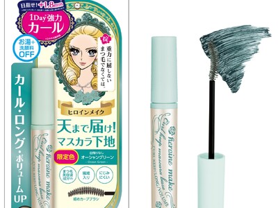 ヒロインメイク　カールキープ　マスカラベース限定１色　２０２３年７月１０日（月）数量限定発売