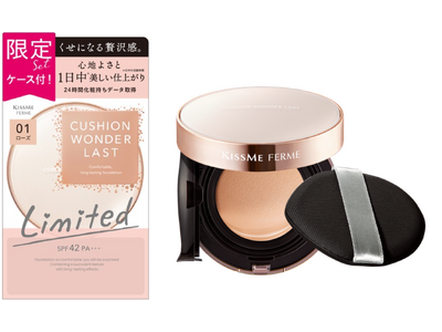 キスミー　フェルム　クッションワンダーラスト　ケース付限定２３　全３色　２０２３年６月５日（月）イオン先行 数量限定発売／２０２３年９月１５日（金）全国 数量限定発売