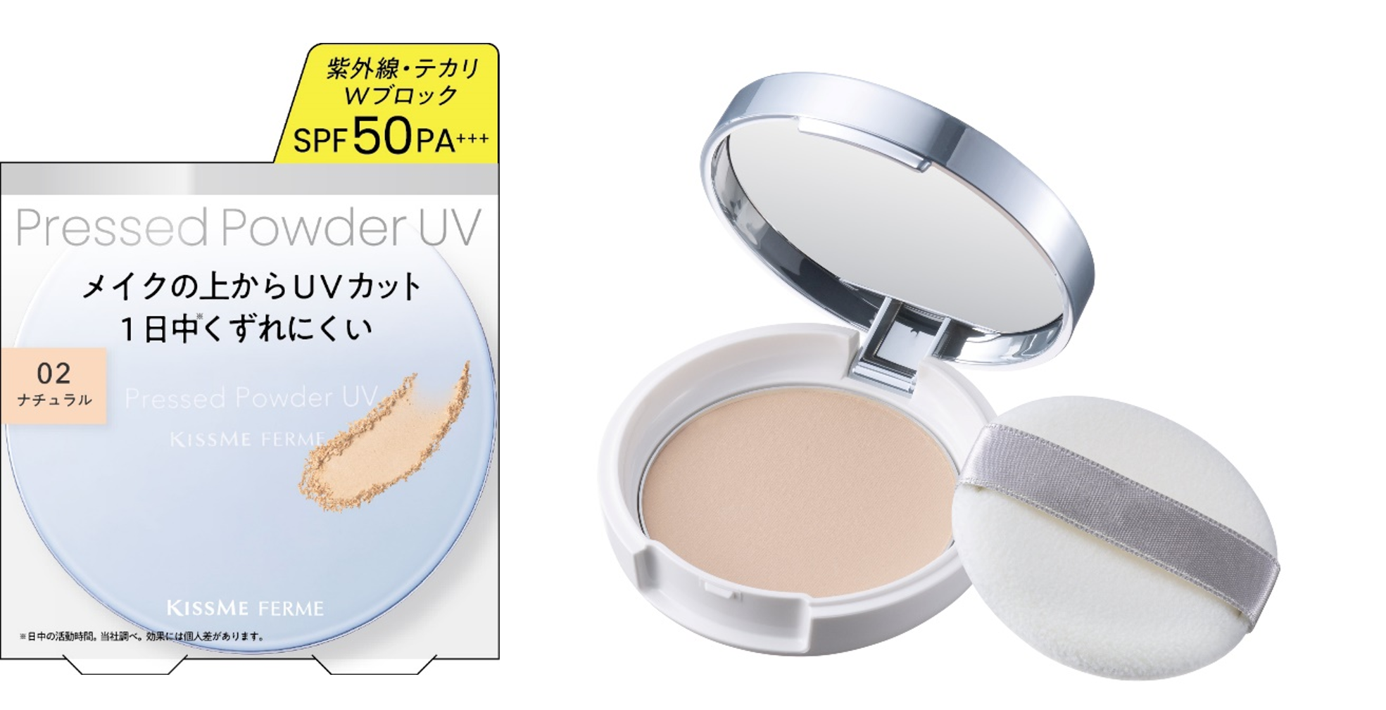強力なUV・テカリをWブロック！キスミー フェルムのプレストパウダーUVが処方＆デザインをリニューアル