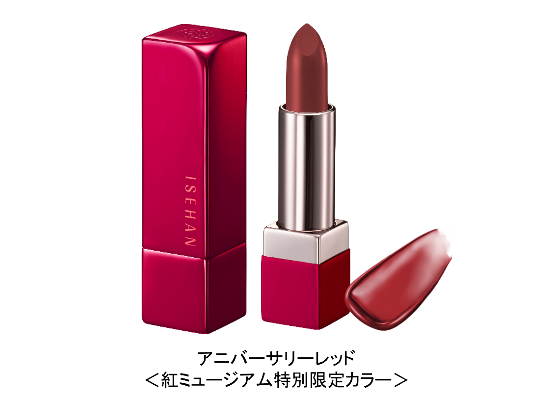 『＠ｃｏｓｍｅベストコスメアワード２０２５ 上半期新作コスメ 価格別賞 ロープライス部門 リップスティック 第１位』受賞のルージュアクトから伊勢半グループ創業２００周年特別限定カラーが数量限定登場