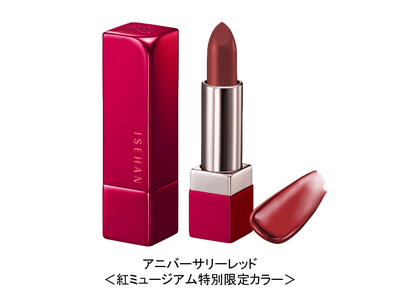 『＠ｃｏｓｍｅベストコスメアワード２０２５ 上半期新作コスメ 価格別賞 ロープライス部門 リップスティック 第１位』受賞のルージュアクトから伊勢半グループ創業２００周年特別限定カラーが数量限定登場
