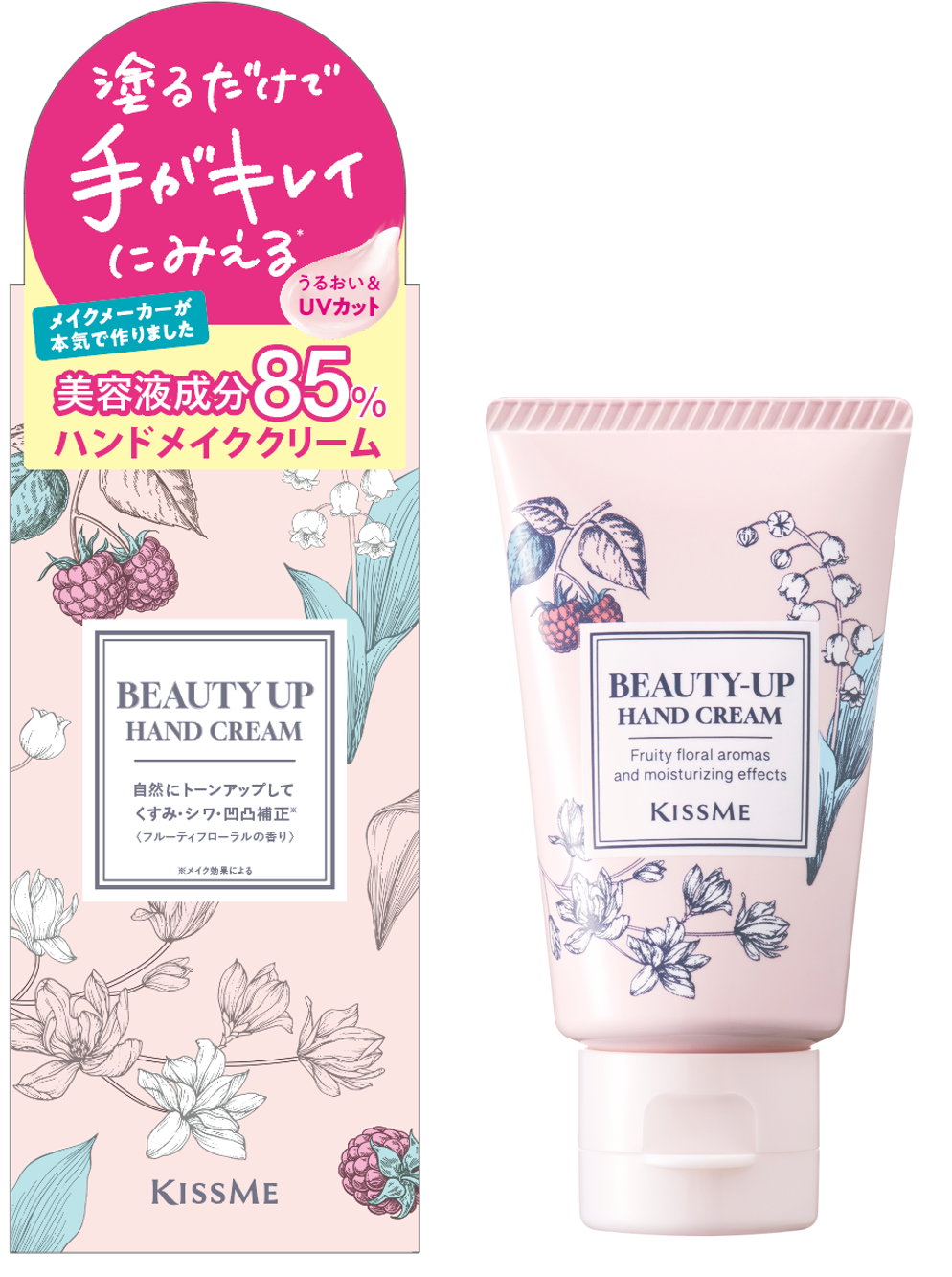 メイクメーカー 伊勢半の技術で叶った新処方を採用。塗るだけで手がきれいにみえる 「ハンドメイククリーム」が新登場！