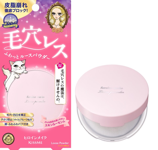 ヒロイン級の毛穴レス※１美肌を叶える、ルースパウダーが新登場！