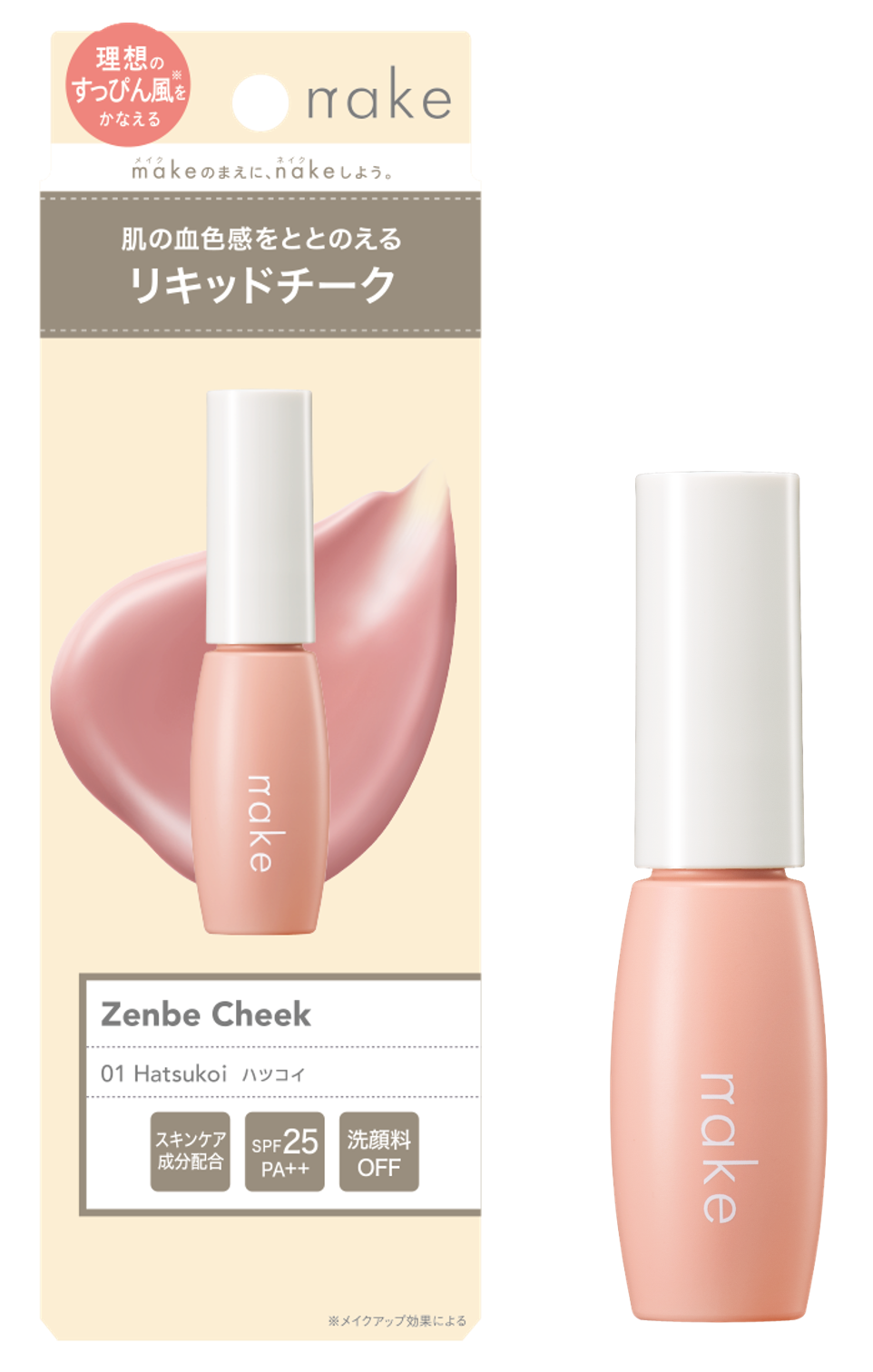 自然な血色感のある肌にととのえじゅわっと溶け込むリキッドチーク　ネイク　全ベチーク　　全１色　　９ｇ　　￥１，６５０（税込）２０２５年９月１１日（木）　発売