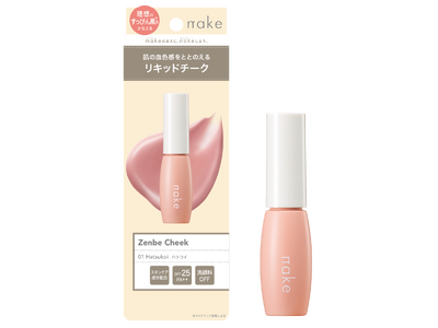 自然な血色感のある肌にととのえじゅわっと溶け込むリキッドチーク ネイク 全ベチーク 全1色 9g ...
