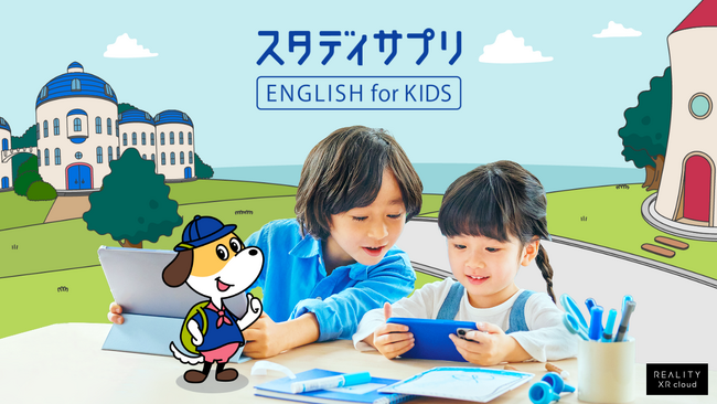 REALITY XR cloud、リクルートの英語学習アプリ『スタディサプリ ENGLISH for KIDS』の開発協力～グリーが培った開発力を活かし、楽しく学べる学習体験の実現に貢献～
