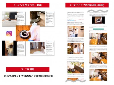 Limia リミア インスタグラマー動画を活用した新たな広告メニューを提供開始 企業リリース 日刊工業新聞 電子版