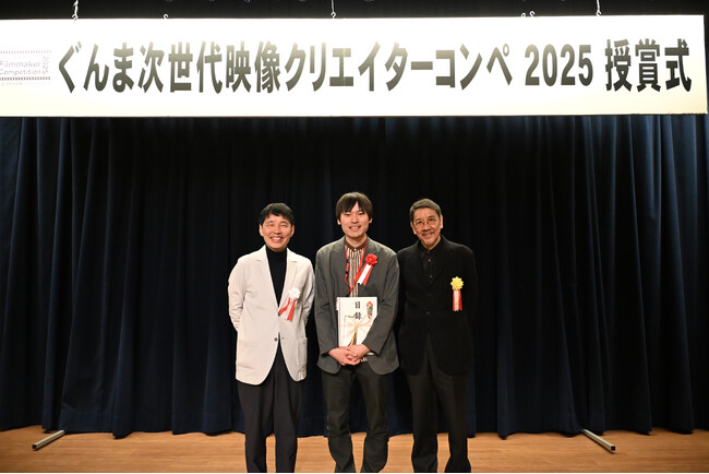 ����܎�����f���N���G�C�^�[�R���y�uGunma Next Generation Filmmaker Competition 2025�v�ŗD�G�܂��܂ގ�܍�i������