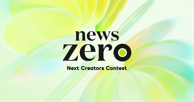 news zero�o���p�[����R���e�X�g�unews zero Next Creators Contest�v�J�ÁI�I