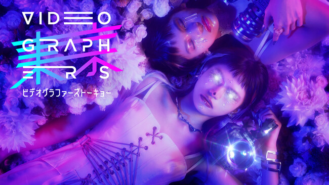 ���{�ő勉�̉f���N���G�C�^�[�����J���t�@�����X�C�x���g�wVIDEOGRAPHERS TOKYO ONLINE 2026�x���؃X�s�[�J�[�̓o�d������I