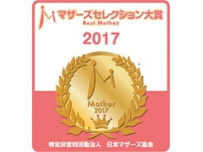 「三井ショッピングパーク ららぽーと」が「マザーズセレクション大賞2017」を受賞