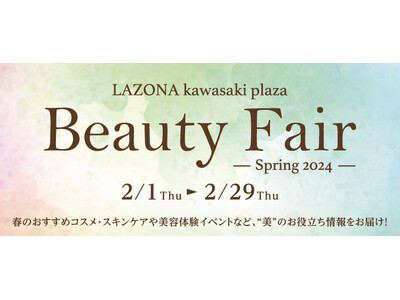 LAZONA kawasaki plaza　Beauty Fair- Spring 2024 -