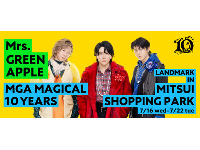 【三井ショッピングパーク ららぽーと・ラゾーナ川崎プラザ ほか】「MGA MAGICAL 10 YEARS LANDMARK IN MITSUI SHOPPING PARK」