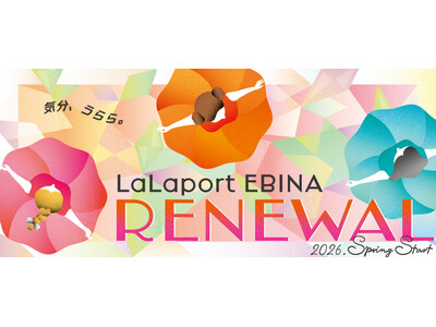 【三井ショッピングパーク ららぽーと海老名】2026年春のリニューアル最新情報