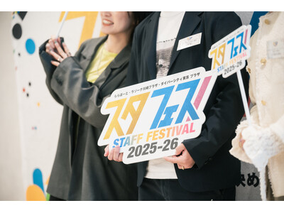 �y�O��V���b�s���O�p�[�N���ہ[�ƁE���]�[�i���v���U�E�_�C�o�[�V�e�B �����v���U �v22�{�݁z��N��2�{�ȏ�I������83�������@�u�X�^�t�F�X�I2025-26�v�S���A���[�h������I