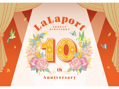 【三井ショッピングパーク ららぽーと湘南平塚】ららぽーと湘南平塚10th ANNIVERSARY!!