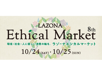���]�[�i���v���U�@�G�V�J���}�[�P�b�g�@LAZONA Ethical Market