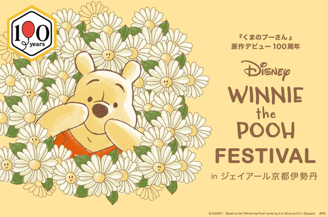 「くまのプーさん」原作デビュー100周年を祝う特別イベント開催！ DISNEY WINNIE THE POOH FESTIVAL in ジェイアール京都伊勢丹