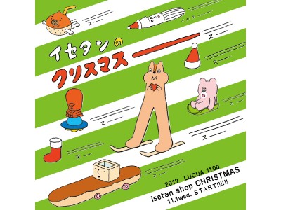 かわいくて、ゆる～い 大阪イセタンのクリスマスーー』開催 企業