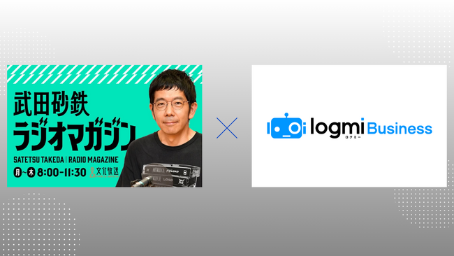 ログミーBusinessが文化放送と連携し、武田砂鉄 ラジオマガジン「ラジマガコラム」の書き起こし連載を開始