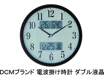 新たな機能を搭載した「DCMブランド　電波掛け時計 ダブル液晶」「DCMブランド 防災目覚まし時計」新発売