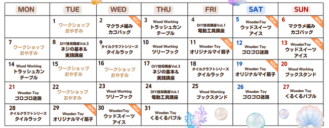 暑い夏は涼しい室内でDIYを楽しもう　DCM DIY place 7月の新作ワークショップ