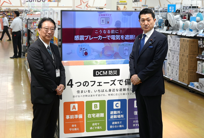 赤間防災担当大臣、ＤＣＭ大井競馬場前店を視察
