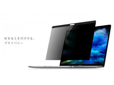 好きな時だけ守るプライバシー、着脱容易なスマートアイテム、MacGuard