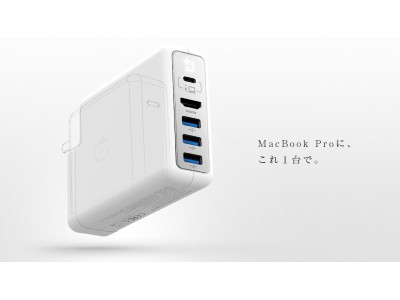 多用途、ポータブル、コンパクトが『DockCase P1 QC Adapter』動画ショッピングサイト「DISCOVER」で販売開始