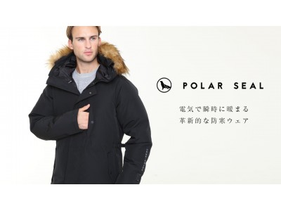 電気で瞬時に暖まる革新的な防寒ウェア 『POLAR SEAL（ポーラーシール）Heated Vest / Heated Parka』動画ショッピングサイト「DISCOVER」で販売開始