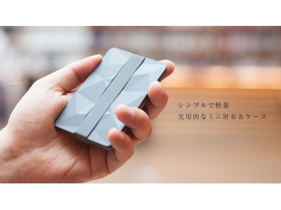 シンプルで軽量、実用的なミニ財布＆ケース『Keri wallet』動画ショッピングサイト「DISCOVER」で販売開始