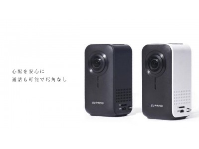720°パノラマビューの高機能セキュリティカメラ「SVP720」を販売開始