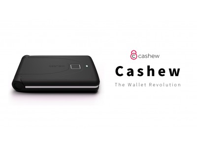 スマートウォレットの進化系!  GPS機能と指紋認証がついた世界一安全な財布、Cashewが日本上陸。