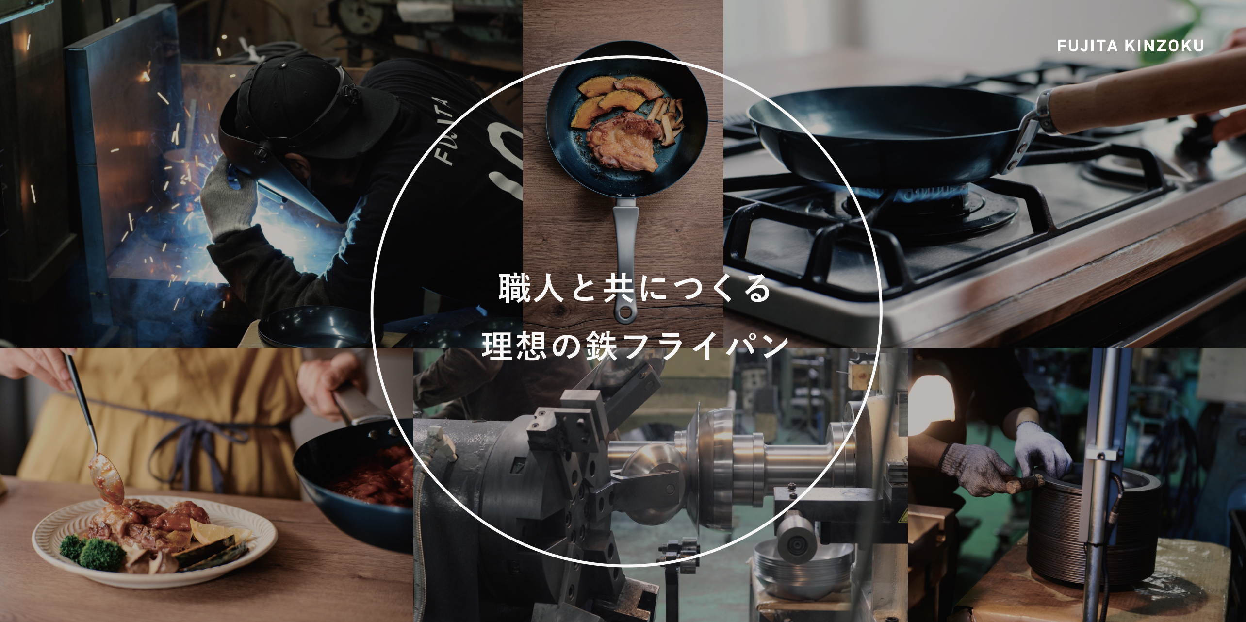 【藤田金属】22万円の鉄フライパン販売開始 / “そこから作るの？”完全オーダーメイド-職人が理想の調理器具を実現します🍳-