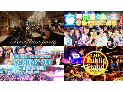 夏フェス特集2018！豪華ゲストや海外アーティストも出演！更に2018年の夏休みに人気お出かけスポットも完全網羅！出会いも期待できる相席スタンドバー等の婚活情報も一挙掲載！お得なクーポンも見逃すな！