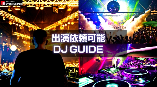 Dj出演依頼 ブッキング オファーやお仕事依頼が可能 Dj登録やdj募集も 出演料金 ギャラ お仕事内容 テレビ番組 音楽フェス クラブdj の求人募集も可能 企業やファッション企画をプロモーション 記事詳細 Infoseekニュース