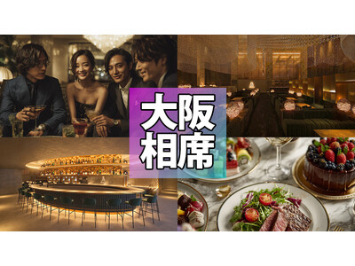 【大阪 相席】JIS茶屋町がついにオープン！大人の出会いを楽しむ新スポット登場┃相席ラウンジ・相席バーの最新情報を完全網羅