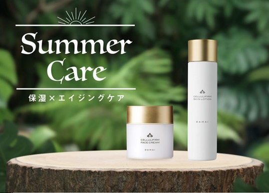 肌の未来を再構築！高保湿×エイジングケア※の限定セット。～寒暖差にゆらぐ夏肌へ、潤いと艶を届ける濃密ケア～
