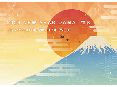 新しい年のはじまりに、DAMAI が贈る特別な福袋『NEWYEAR DAMAI 福袋 2026』