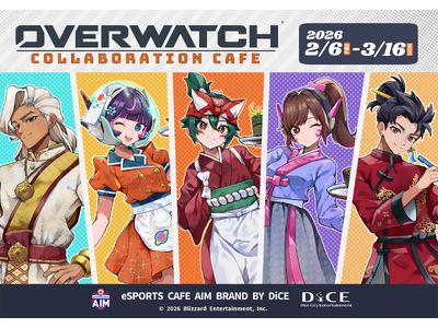 『オーバーウォッチ2』×eSPORTS CAFE AIM & DiCE コラボカフェが2月6日(金)より開催決定！