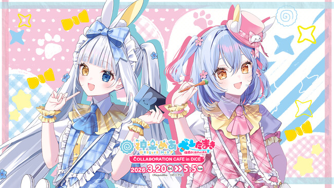 人気VTuber「犬山たまき」「神楽めあ」× DiCE コラボカフェが3月20日(金)より開催決定！