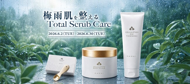 梅雨の肌を心地よく整える、フェイス＆ボディスクラブ特別セットを発売