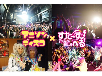 “オタク的ハロウィンの過ごし方”　よしもとのお笑いコンビ BAN BAN BAN と、横浜のアニソンカフェが、横浜最大規模のアニソンDJイベントを共同開催