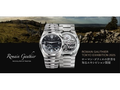 スイス高級時計ブランド【ローマン・ゴティエ Tokyo エキシビション 2025】開催のご案内