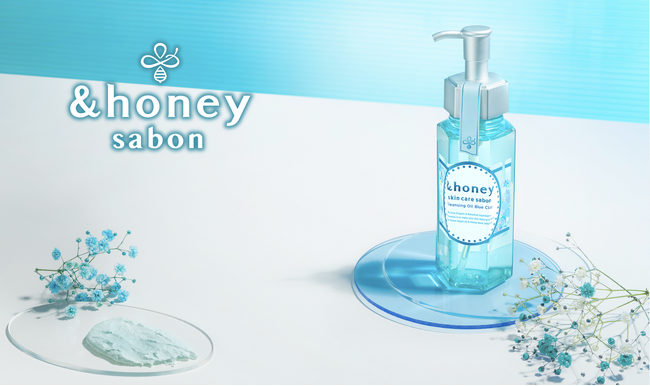 2022年3月に発売した「&honey クレンジングオイル」から毛穴ケアに特化した新シリーズが登場！『&honey サボンクレンジングオイル ブルークレイ』2025年4月16日より発売中