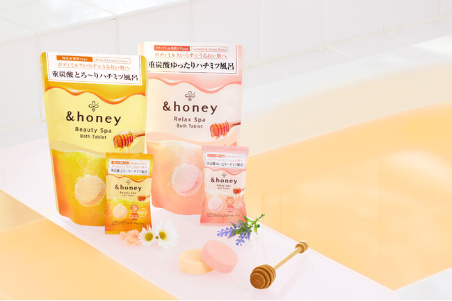 &honeyからシリーズ初となる入浴料が２種同時発売！『&honey 重炭酸＊1ハチミツ バスタブレット』2025年8月12日(火)より新発売！