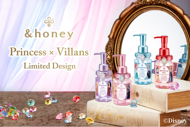 【＆honeyからDisney限定デザインが登場】Deep・Melty・Pixie・Milkyの４種のヘアオイルがディズニープリンセス×ヴィランズデザインとなって登場！