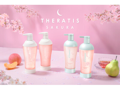 ベスコス受賞の「THERATIS」※1より、春を感じる『夜桜×フルーツティーシリーズ』が初登場！ブランド初となるバスソルト付きで2025年11月19日（水）より2種同時展開！