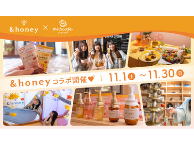 ＆honey（アンドハニー）さいたま市の「おふろcafe utatane」をはじめ、都内の温浴施設5か所にて“#ハチミツまみれ”コラボレーションイベントを開催！